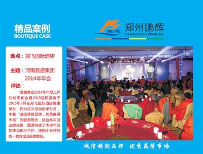 鄭州年會創意策劃 2020年會策劃公司賽事咨詢與活動策劃全攻略