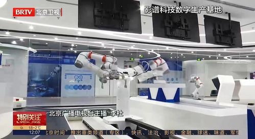 兩會解讀 北京衛視聚焦數字經濟，影譜科技以技術引領樹立數字化標桿