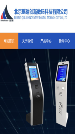 北京麒瑞創新數碼科技 深耕數碼技術，引領專業咨詢服務新高度