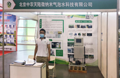 中農天陸亮相安徽現代農業博覽會，展現北京智慧農業方案